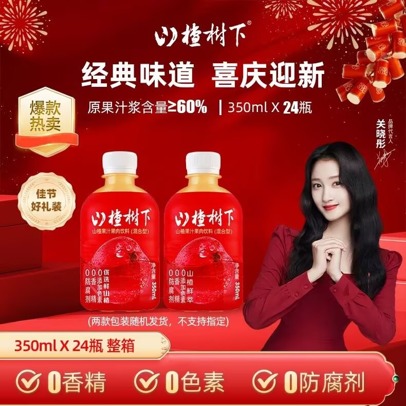 24 bottles *350ml of hawthorn juice beverage under the hawthorn tree.